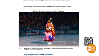 Поймай свою новогоднюю белочку! Доброе утро. Фрагмент