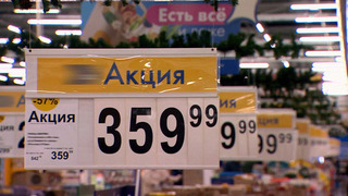 Желтые и красные ценники: откуда берутся скидки и как сэкономить на акциях