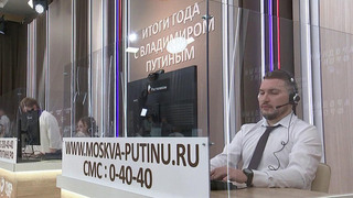В центре приема обращений на программу «Итоги года с Владимиром Путиным» работа кипит круглосуточно