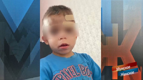 «Мать била сына палкой». Ребенок на привязи. Мужское / Женское. Краткое содержание