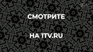 Неукротимая пани Моника. Документальный фильм к 100-летию Ольги Аросевой