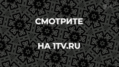Неукротимая пани Моника. Документальный фильм к 100-летию Ольги Аросевой