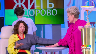 Женщина без груди — не жертва, а боец. Жить здорово! Фрагмент