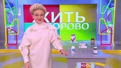 Магний: таблетка от всех болезней или пустышка? Жить здорово! Анонс