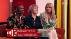 «Он не хочет быть вождем! Этот инфантилизм у него во всем». Почему отец выступил против выбора дочери. Пусть говорят