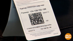 QR-код товара: что закодировано? Доброе утро. Фрагмент