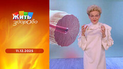 БАДы с магнием; фейхоа; как включить «второе дыхание» при астме; мисвак. Жить здорово!