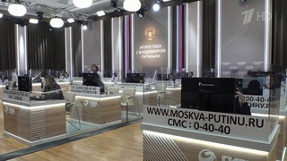 Каждое четвертое обращение на программу «Итоги года с Владимиром Путиным» приходит через MAX