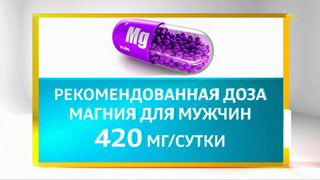 Елена Малышева в «Жить здорово!» развеяла миф о дефиците магния в организме