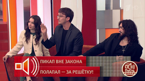 «Мы живем в такой культуральной парадигме, где мужчины подкатывают к женщинам!» В студии разгорелся бурный спор. Пусть говорят. Фрагмент