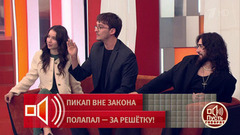 «Мы живем в такой культуральной парадигме, где мужчины подкатывают к женщинам!» В студии разгорелся бурный спор. Пусть говорят. Фрагмент