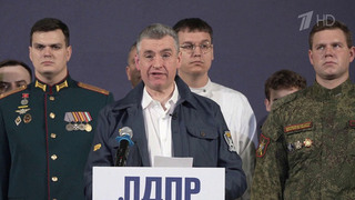 ЛДПР намерена создать вторую по численности фракцию в Государственной думе, заявил Леонид Слуцкий