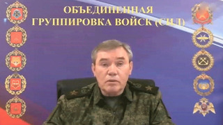 Ситуация в зоне СВО: главное из заявлений начальника Генштаба ВС РФ Герасимова