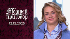 Продавец бульдозеров в депрессии. Модный приговор