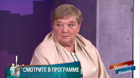 «Бабушка просто использует внучку!». Внучка, а не дочь! Мужское / Женское. Краткое содержание