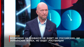 Ушаков заявил, что весь Донбасс по Конституции РФ — российский