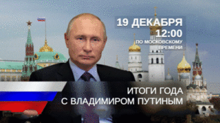 Более 1 млн обращений поступило на предстоящую прямую линию с Владимиром Путиным