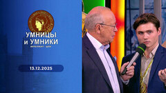 П. И. Чайковский и его современники. Жизнь и творчество. Встреча четвертая. Умницы и умники
