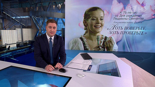 На Первом канале документальный фильм к 75-летию со дня рождения Людмилы Сенчиной