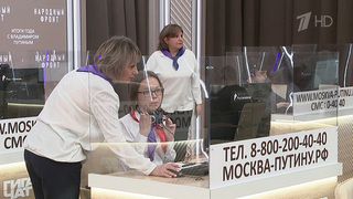 Жители Москвы, Санкт-Петербурга и Краснодарского края лидируют по числу обращений президенту