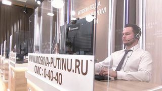 Более одного миллиона ста тысяч вопросов уже поступило на программу «Итоги года с Владимиром Путиным»