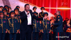 Сергей Волчков / Хор Ак. ансамбля песни и пляски войск нацгвардии РФ — «Через две зимы». Концерт к 100-летию со дня рождения В. Шаинского. Фрагмент