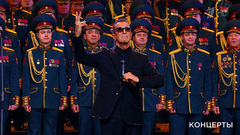 Александр Буйнов / Хор ансамбля песни и пляски нацгвардии РФ — «Идет солдат по городу». Концерт к 100-летию со дня рождения В. Шаинского. Фрагмент