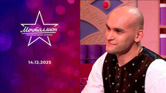 Мечталлион. Национальная лотерея. Выпуск от 14.12.2025