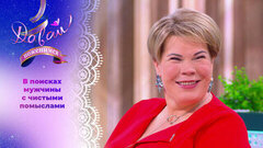 Дворник из Выселок. Часть 1. Давай поженимся!