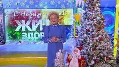 Новый год без гриппа. Жить здорово! Анонс