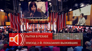 «Водили на поводке» — бывшая пациентка о пребывании в рехабе Нижнего Новгорода