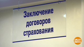 Моя страховка — моя инвестиция. Доброе утро. Фрагмент