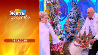 Как не замерзнуть в холод; красная икра; острая боль в животе; выпадение волос. Жить здорово!