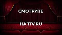 «Главная роль». Документальный фильм к 110-летию киностудии имени Горького