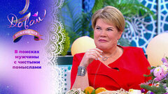 Дворник из Выселок. Часть 2. Давай поженимся!