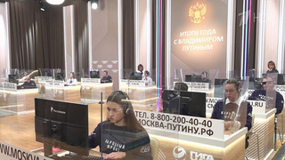 Вся информация по обращениям на «Итоги года» докладывается президенту, сообщил Дмитрий Песков