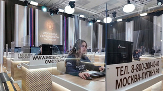 Количество обращений на программу «Итоги года с Владимиром Путиным» превысило полтора миллиона