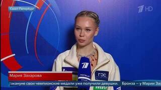 «Камень с души упал» — фигуристка Захарова об исполнении двух тулупов на чемпионате