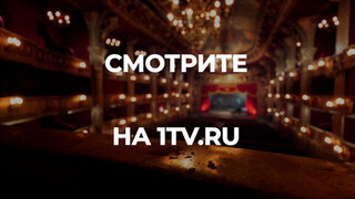 «Щелкунчик. В ожидании чуда». Документальный фильм