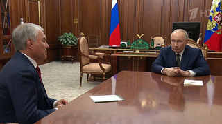 Владимир Путин обсудил с Вячеславом Володиным итоги осенней сессии Госдумы