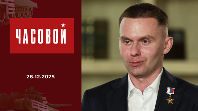 СВО. Командиры дважды геройской роты. Часовой