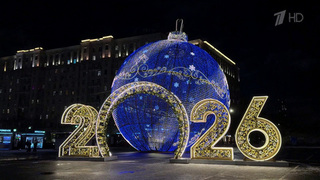 Синоптики подготовили прогноз на новогоднюю ночь в Москве и Санкт-Петербурге