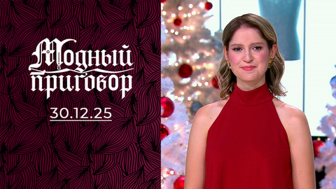 Тройной тулуп из преображений для учительницы китайского языка. Модный приговор