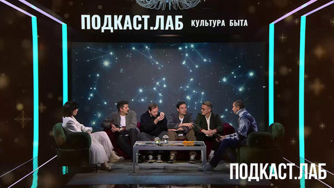 Музыкальный гороскоп с квартетом «Заячий стон». Культура быта. Анонс