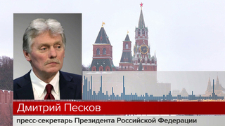 Дмитрий Песков: Атака на резиденцию Владимира Путина была направлена и на срыв мирных усилий Дональда Трампа