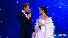 Аида Гарифуллина / Алексей Воробьев / Балет «Марта» — «Эхо любви». Наш Новый год. Фрагмент