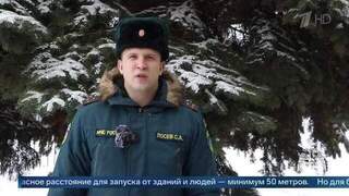 Спасатель напомнил россиянам, где нельзя применять пиротехнику