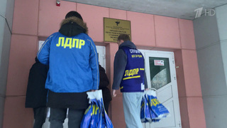 Активисты ЛДПР выражают признательность всем сотрудникам экстренных служб