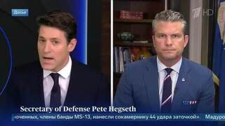 Хегсет назвал операцию США против Венесуэлы правоохранительной