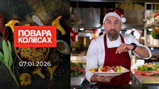 Повара на колесах. Выпуск от 07.01.2026